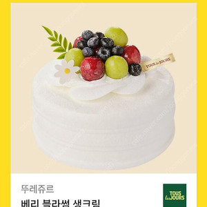 뚜레쥬르 베리 블라썸 생크림 케이크(32,000원) 26,400원 판매합니다.