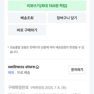 프로탄 탑코트, 베이스코트 새상품