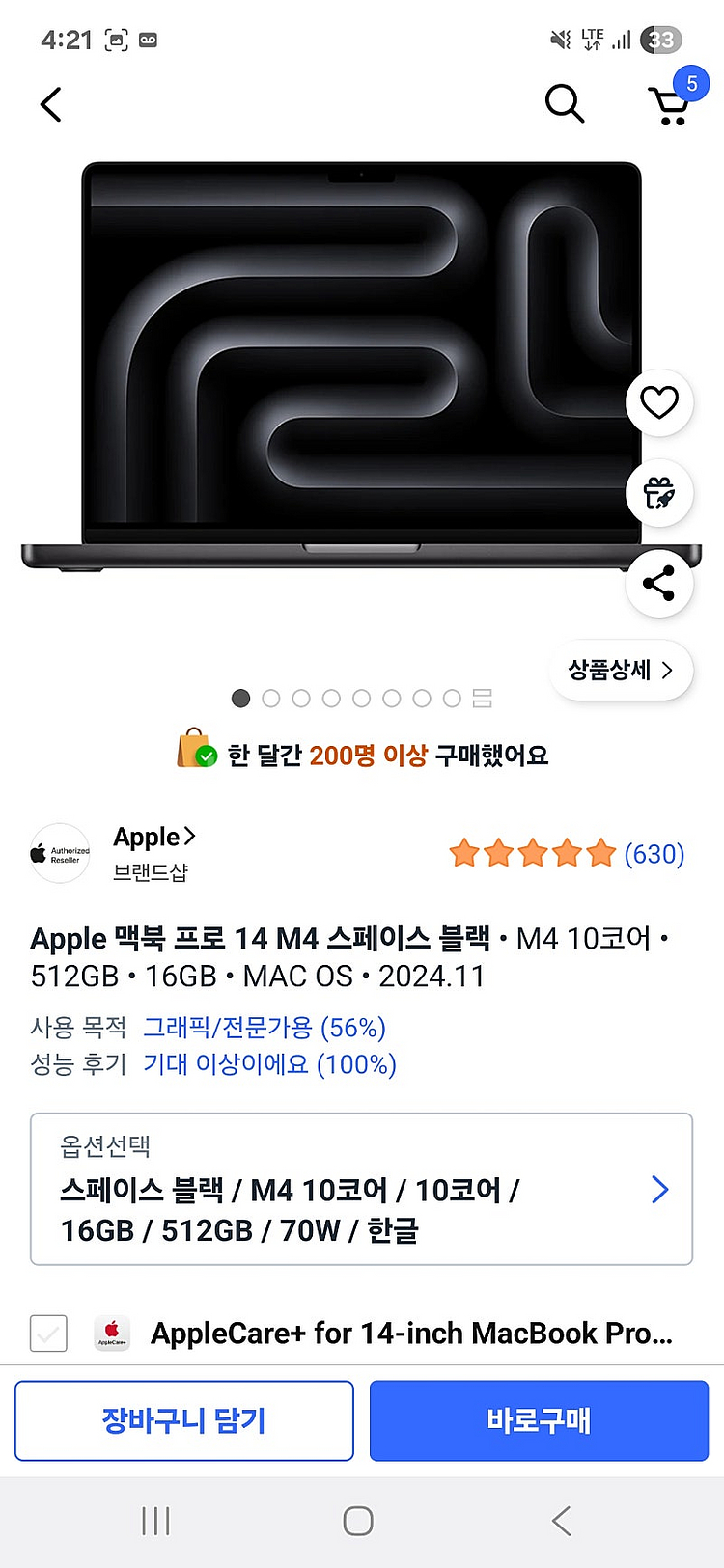 맥북프로14인치 m4 기본옵션 스페이스블랙--0