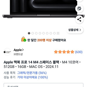 맥북프로14인치 m4 기본옵션 스페이스블랙