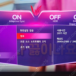 LG 울트라기어 32gs95ue 모니터 팝니다.