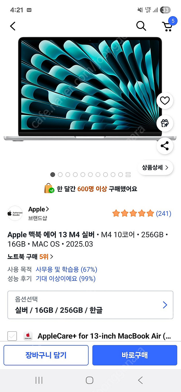 맥북에어 13 m4 기본옵션 실버--0