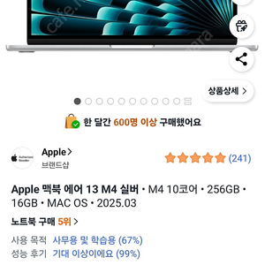 맥북에어 13 m4 기본옵션 실버