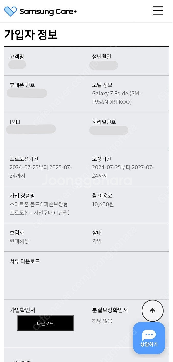 폴드6 512gb 올갈이, 삼케플 양도 가능(~7.24...--6