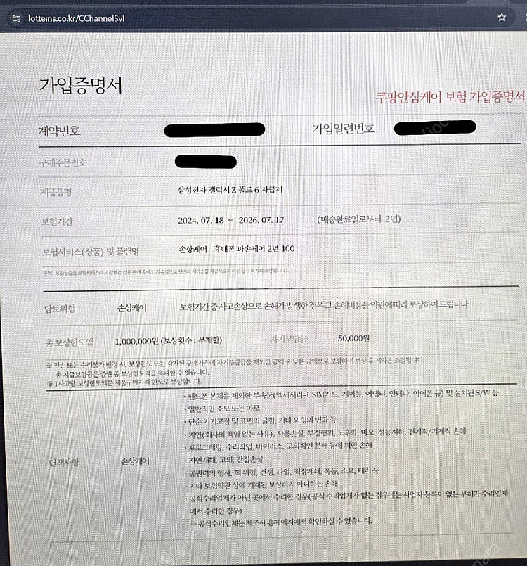 폴드6 512gb 올갈이, 삼케플 양도 가능(~7.24...--7