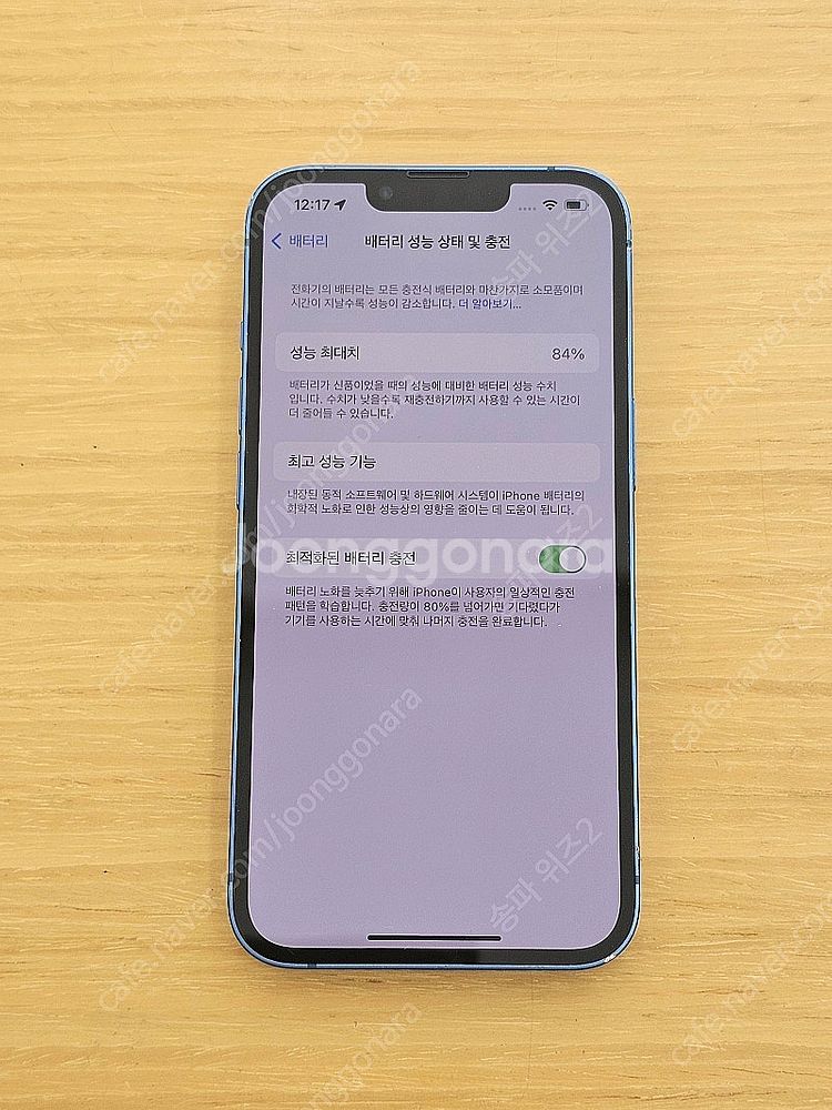 <서울 송파> 아이폰 13 256기가 블루 액정 깨끗 ...--9