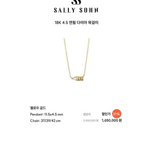 샐리손 연필 다이아 목걸이 구해요