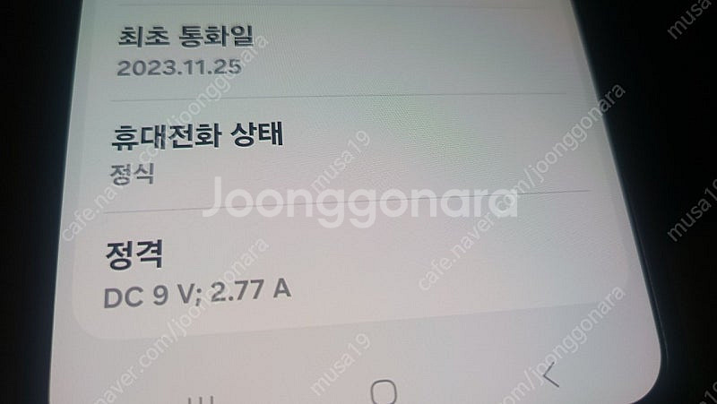 갤럭시 퀀텀4--3