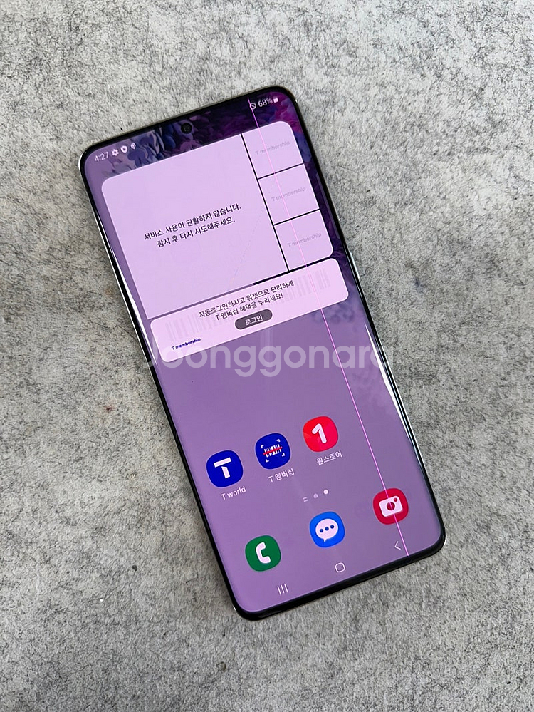 갤럭시S20플러스 화이트 256G 정상작동 가성비꿀폰 검수완료 서브폰 추천 11만원 판매해요--3