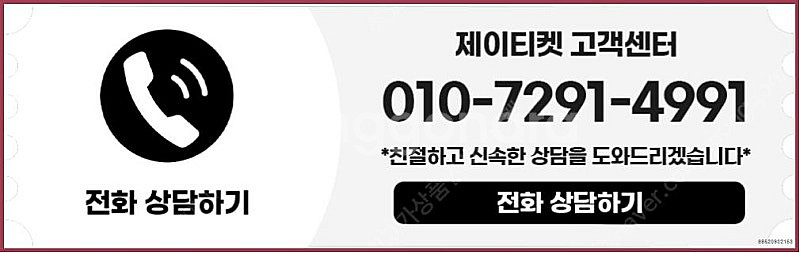 [매입]SK/KT/LG/휴대폰결제미납/핸드폰결제정책/정...--3