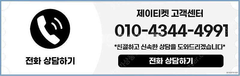 [매입]SK/KT/LG/휴대폰결제미납/핸드폰결제정책/정...--5