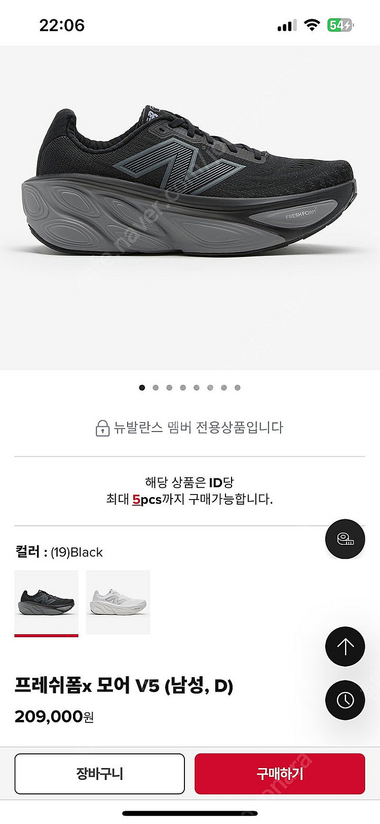 [뉴발란스] 뉴발란스 프레쉬폼 모어 V5 270 블랙 ...--3