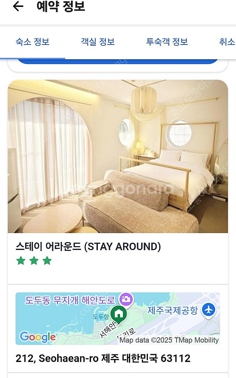 스테이어라운드--0