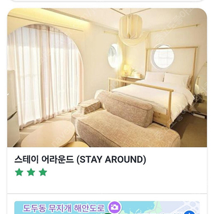 스테이어라운드
