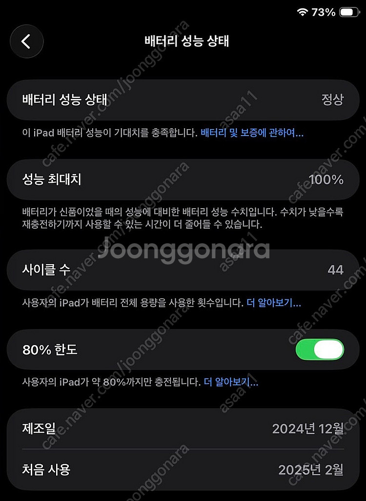 아이패드 에어 11 m2 128gb 스그 배터리100%--7