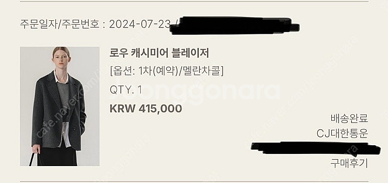 유메르 로우 캐시미어 블레이저 코트 차콜--2