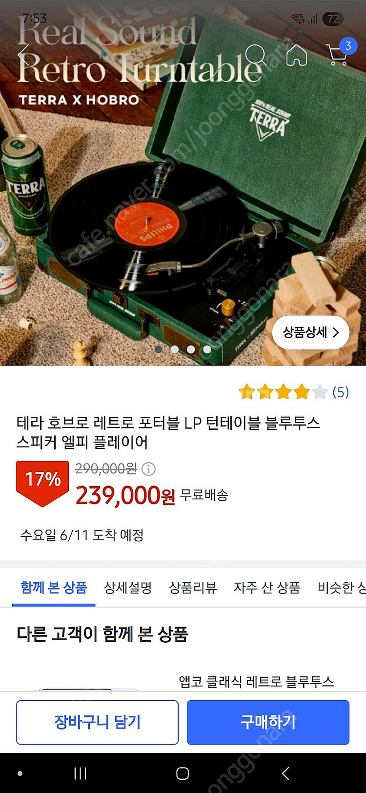 TERRA X 호브로 블루투스 LP턴테이블 레트로 스피...--3