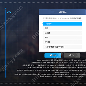 스텔라블레이드 니케 홍련 코드