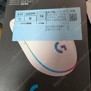 로지텍 G102 화이트 미개봉 새상품