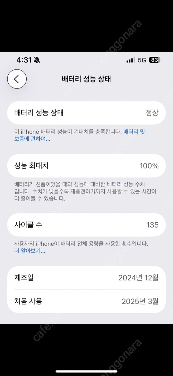 아이폰 16e 블랙색상 실사용 3개월 256GB 팝니다...--0