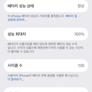 아이폰 16e 블랙색상 실사용 3개월 256GB 팝니다.
