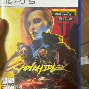 PS5 사이버펑크 2077 밀봉 팝니다
