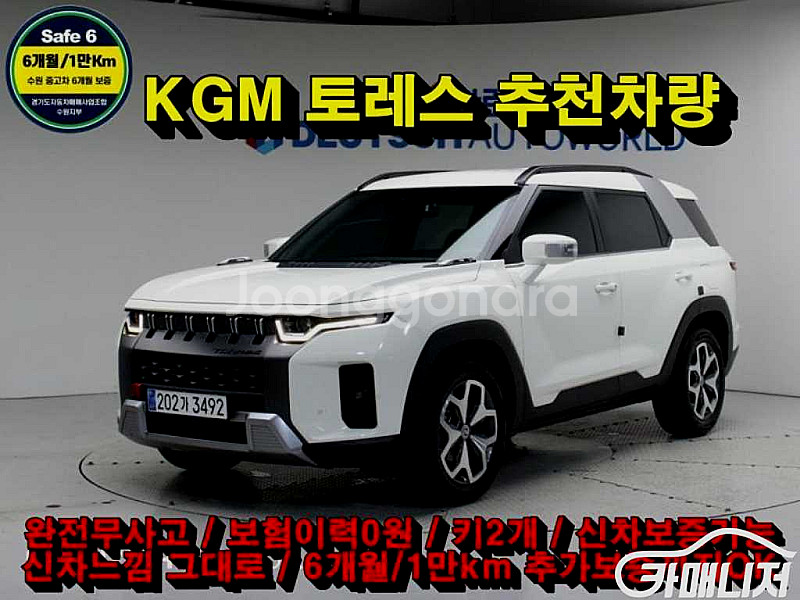 KG모빌리티(쌍용) 토레스 1.5 GDI-T 2WD 중...--0