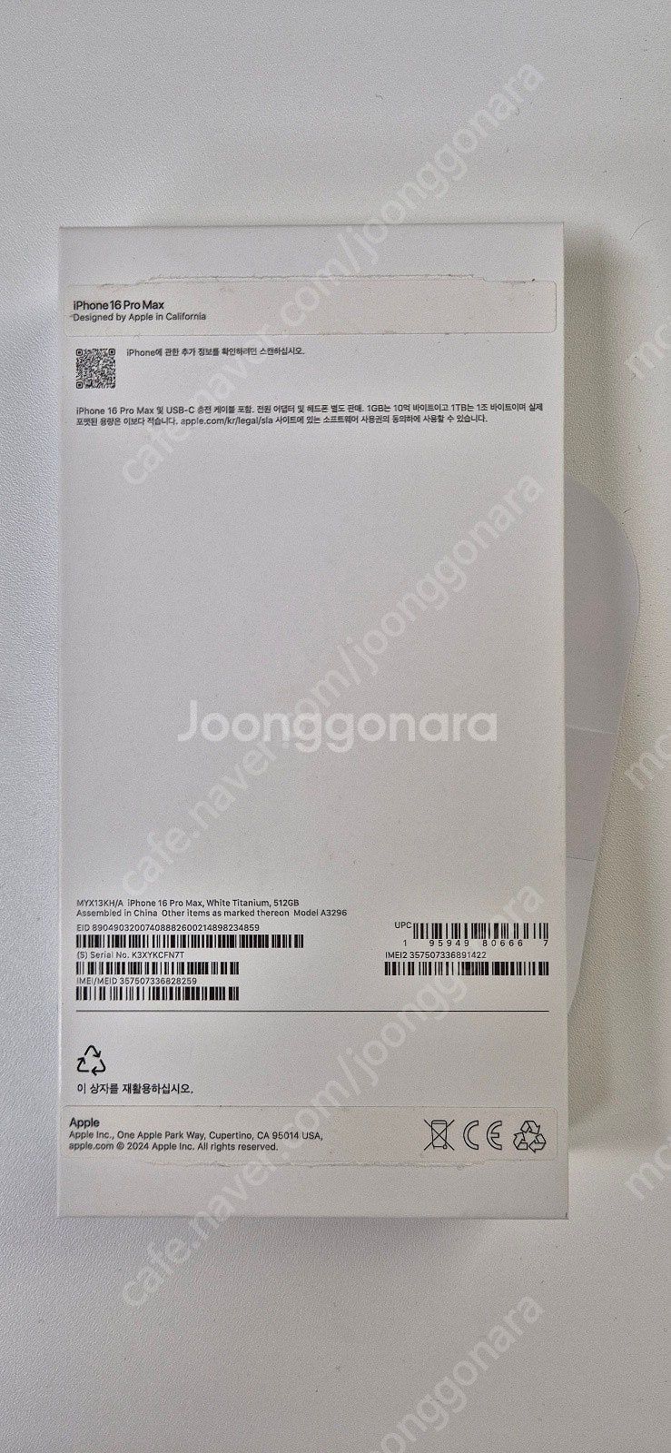 아이폰16프로맥스 512GB 화이트 티타늄 판매합니다--2