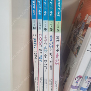난책읽기가 좋아 1단계