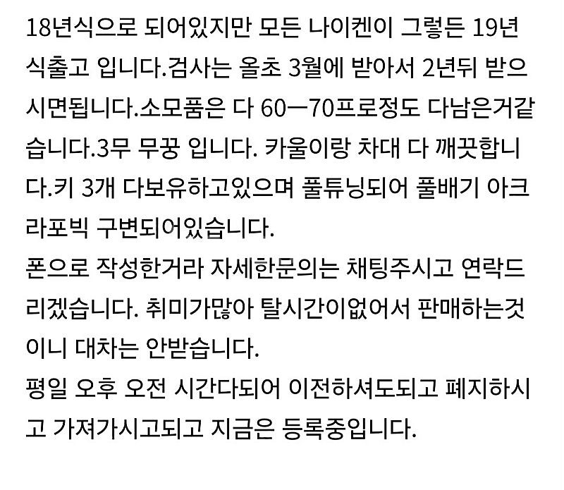 야마하 나이켄 풀옵션 풀튜닝 팝니다.--0