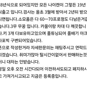 야마하 나이켄 풀옵션 풀튜닝 팝니다.