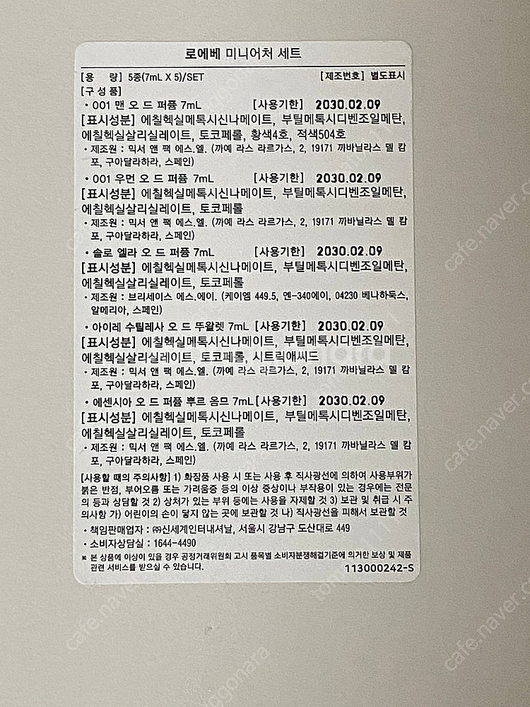 로에베 미니어처 향수 세트 7ml x 5 (국문택) 판...--2