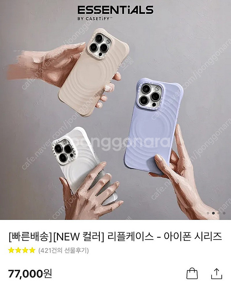 미개봉 새상품 ) 케이스티파이 리플케이스 아이폰 15프...--1