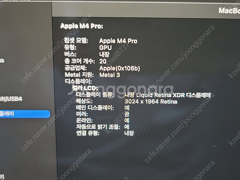 맥북프로 14 M4 Pro 14CPU 20GPU 24G...--8