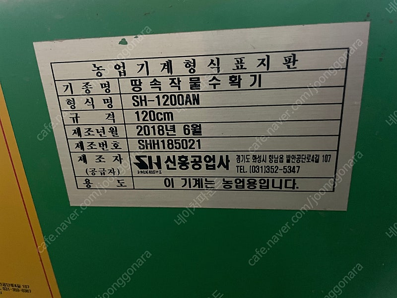 트랙터용 땅속작물수확기 이미지