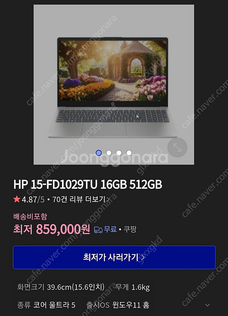 HP 자비스 노트북--1