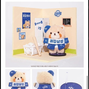 최강삼성 레시 인형 키링 팔아요