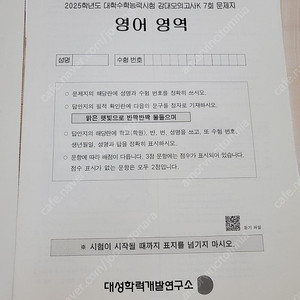 강대k 영어 그리고 다른 모의고사들 팝니다
