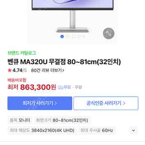 벤큐 ma320u 박스만 개봉해본 상품 영등포