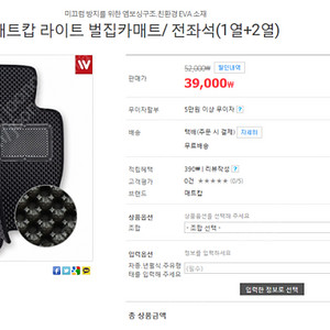 재규어 XJ XJL XJ8 XJ8L XJR 벌집매트/ 카매트 팝니다.