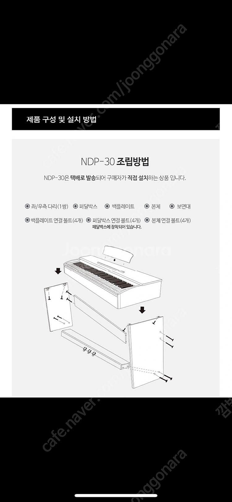 삼익 디지털 피아노 NDP-30 화이트--1