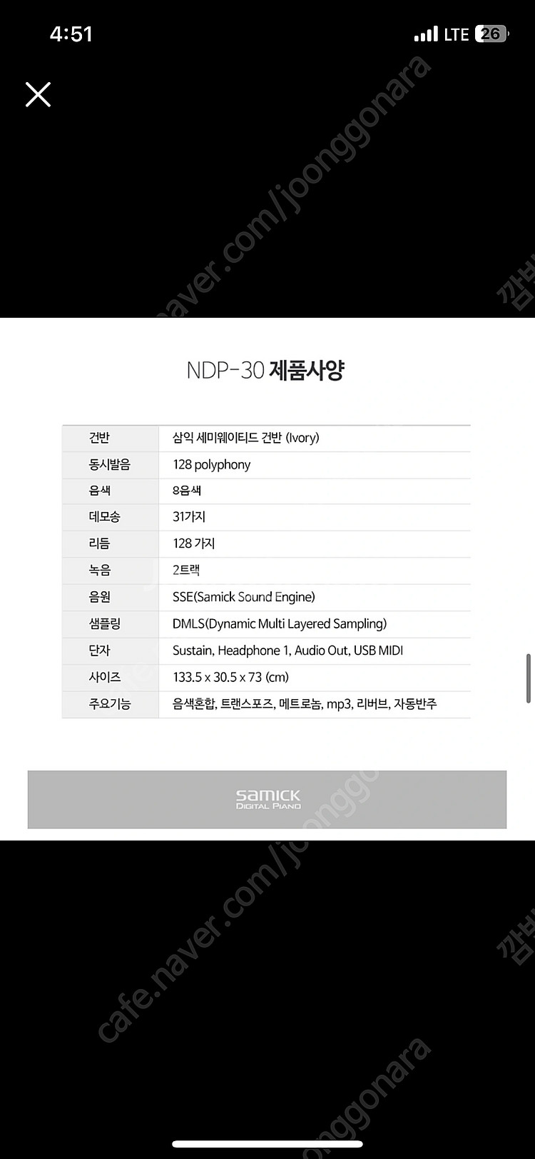 삼익 디지털 피아노 NDP-30 화이트--2