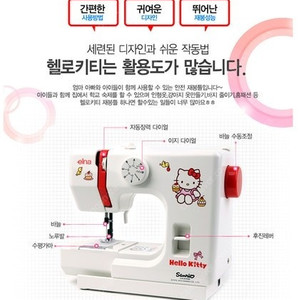 엘나 헬로키티 미니미싱(고장)