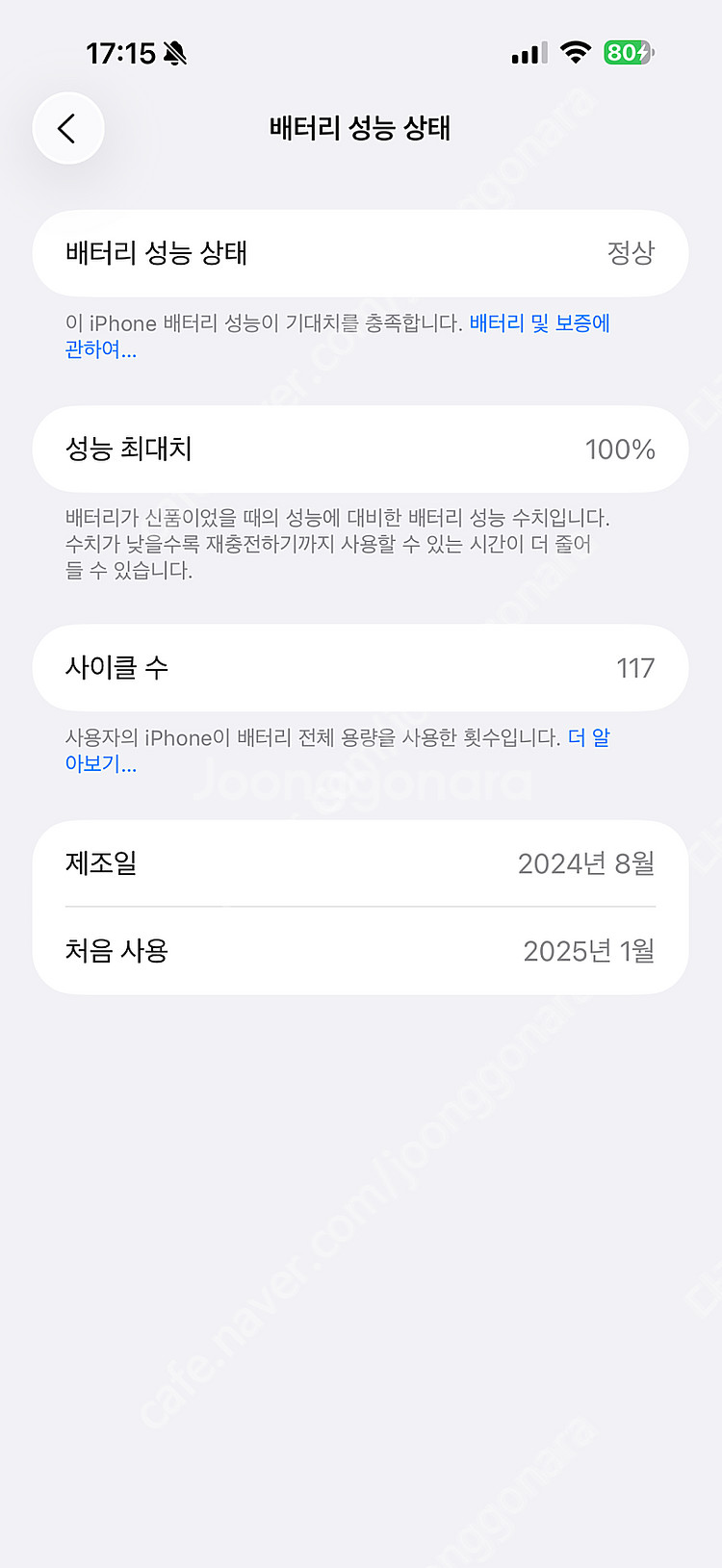 아이폰 16프로맥스 512기가 화이트 던져요--4