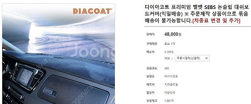기아 K5 DL3 - 벨벳 SEBS 대쉬보드커버--0