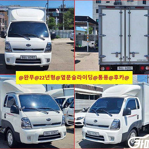 [하이내장탑]더뉴봉고3 (LPG) 1.0톤/킹캡/초장축/플러스형 2022 년 중고차◆전액할부◆중고차리스◆