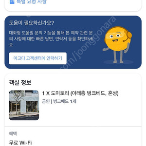 [팝니다] 숙소 양도 (7만예약->4만)