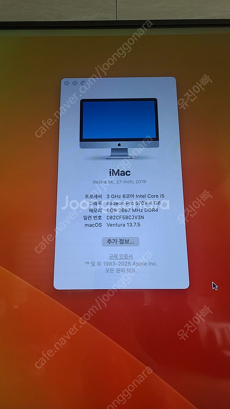 iMac 27인치 2019년 (파손 부품용) 15만원--7