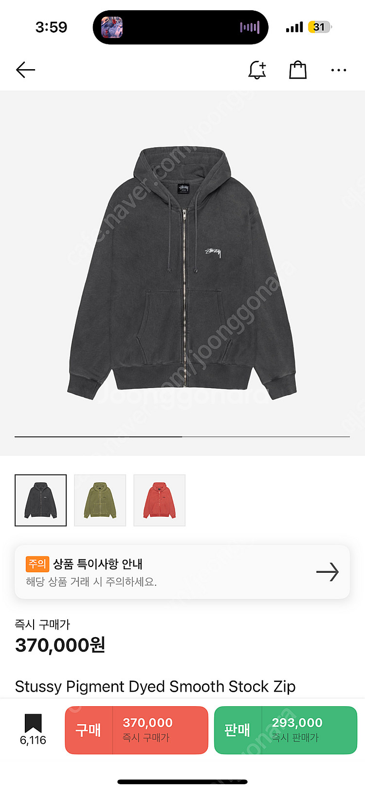 스투시 후드집업--0