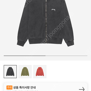 스투시 후드집업